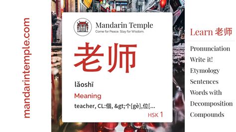 laroshi meaning|老师 lǎoshī .